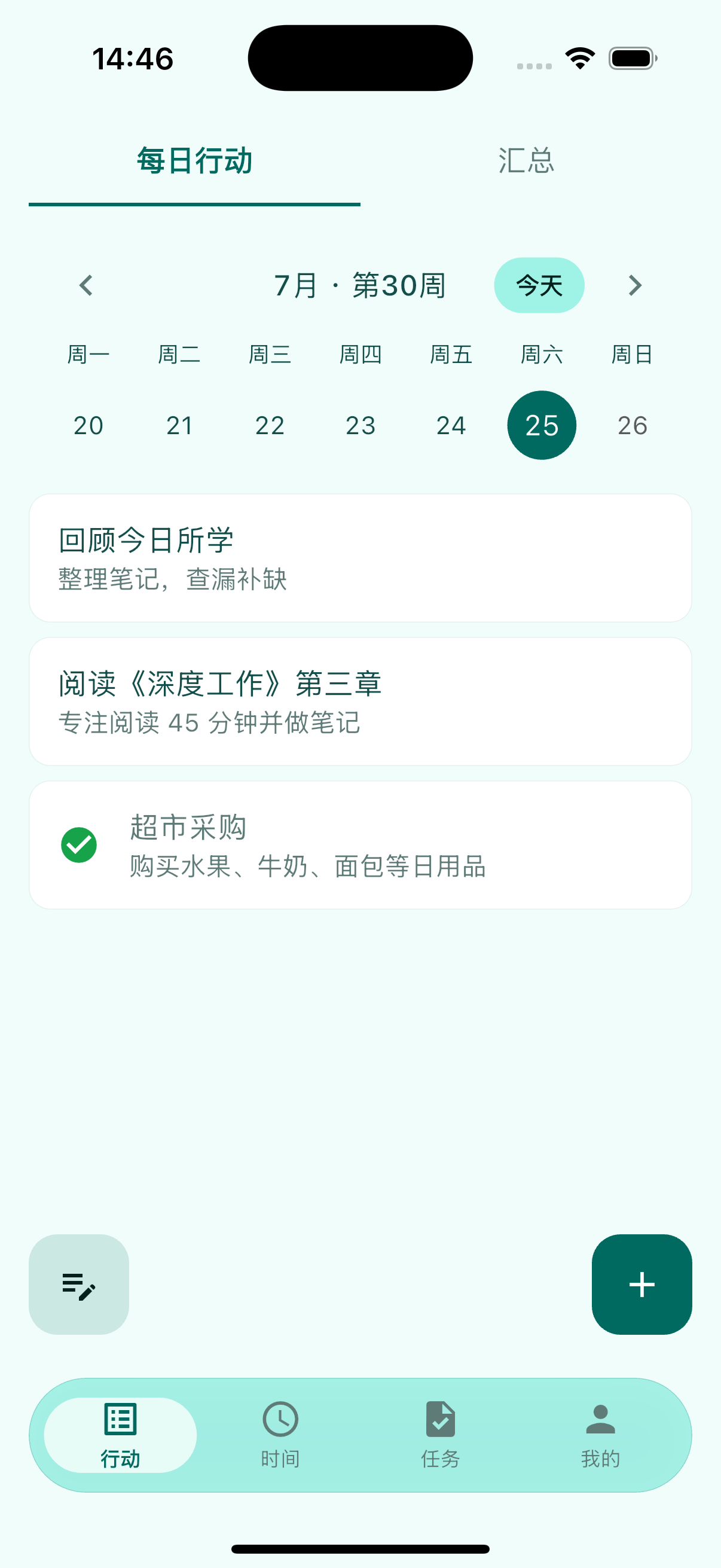 行动