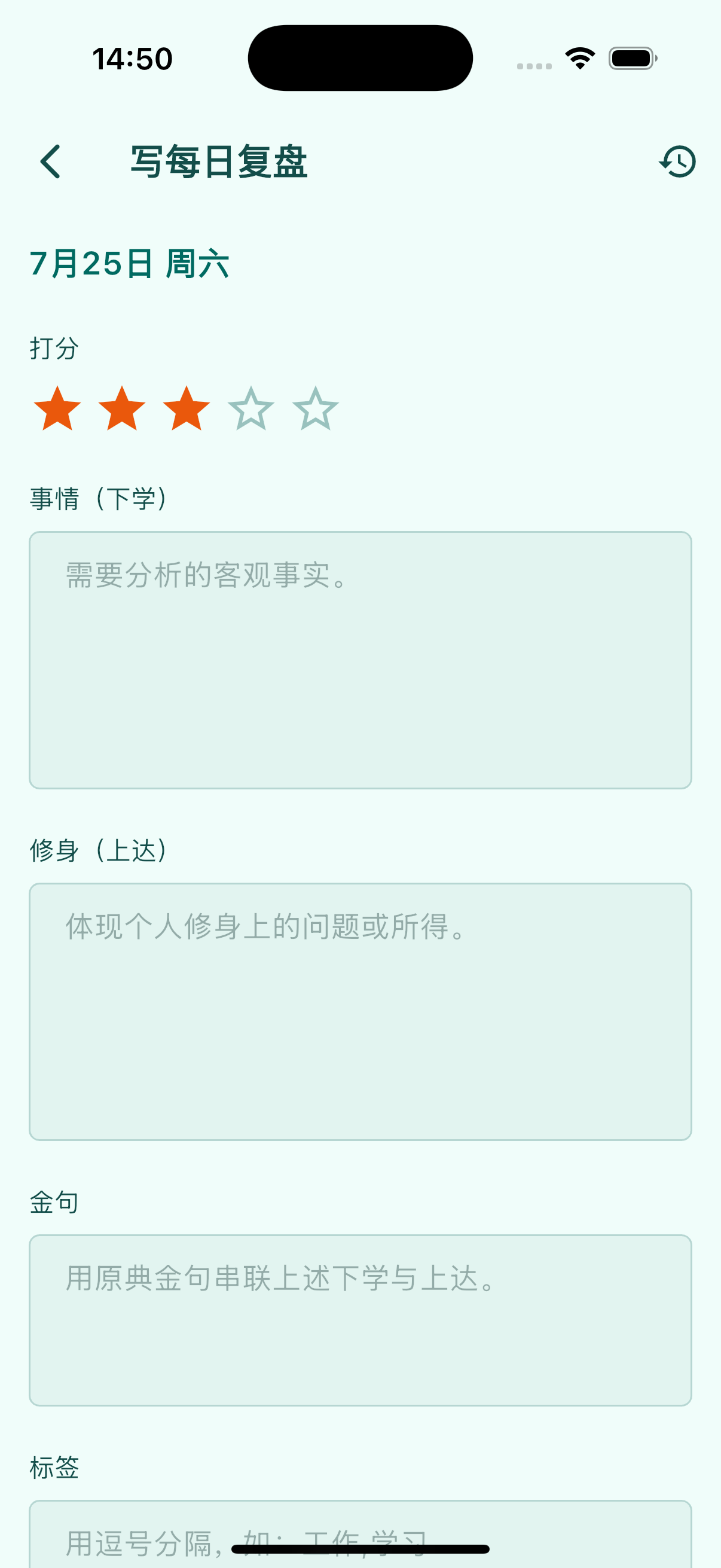 每日复盘